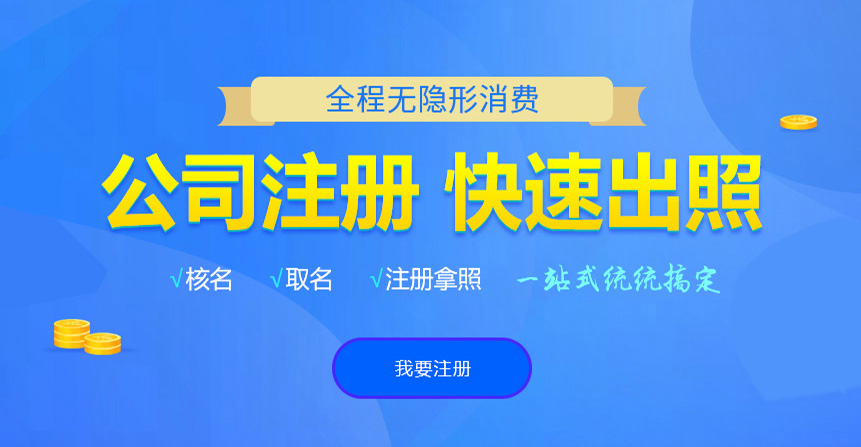 张家界悦旭注册公司网