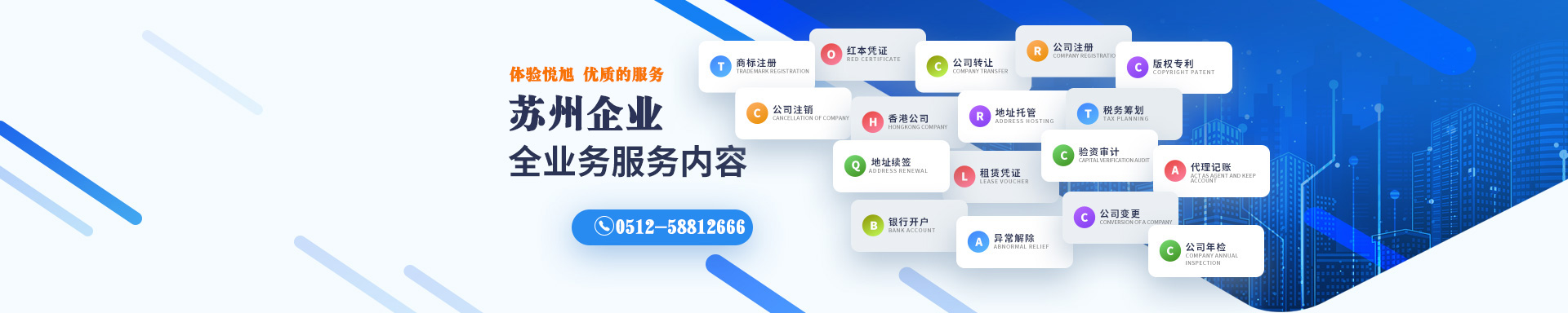 张家界悦旭注册公司网